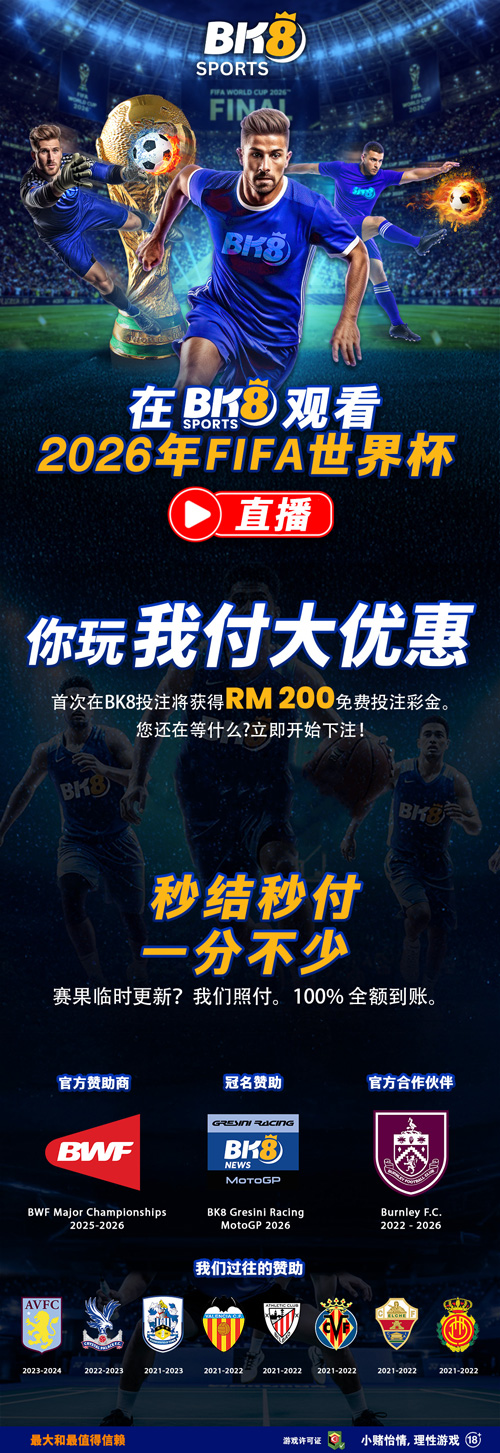 BK8 Sports Promotion